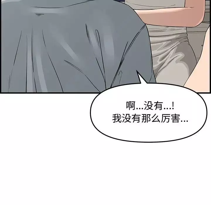 新婚夫婦第20話