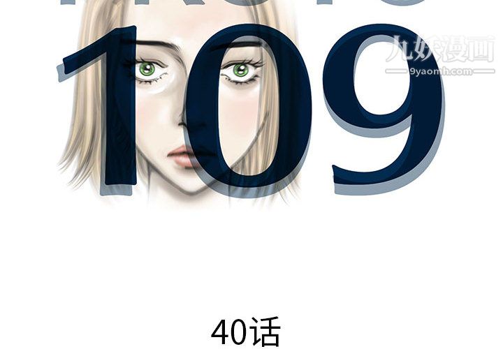 PROTO109第40话