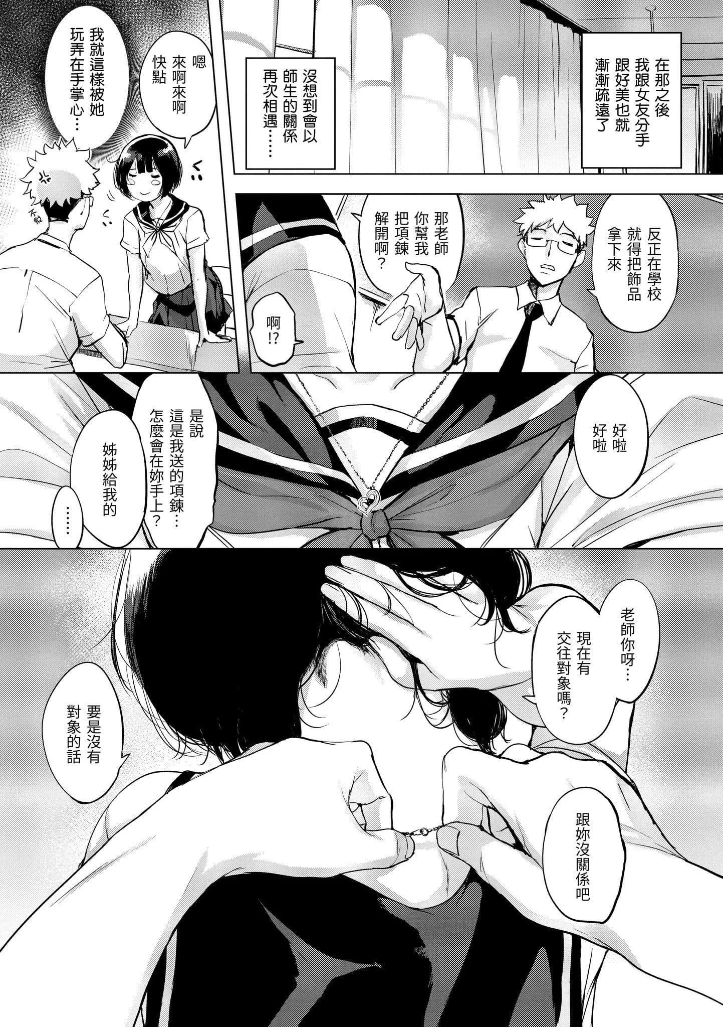 [utu]くちどけピース！[中國翻訳][DL版][utu]くちどけピース！[中國翻訳][DL版]
