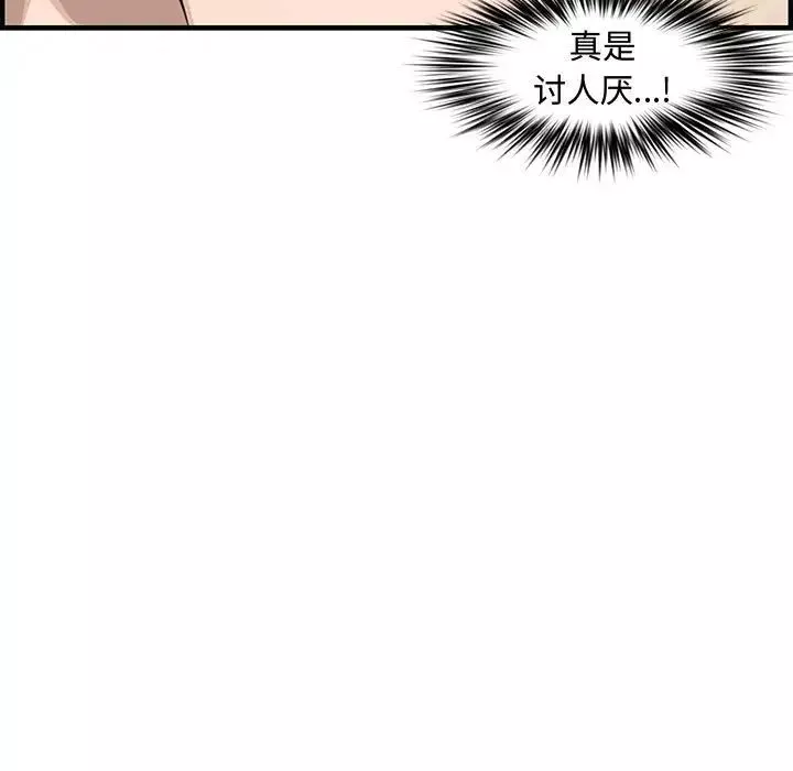 新婚夫婦第20話