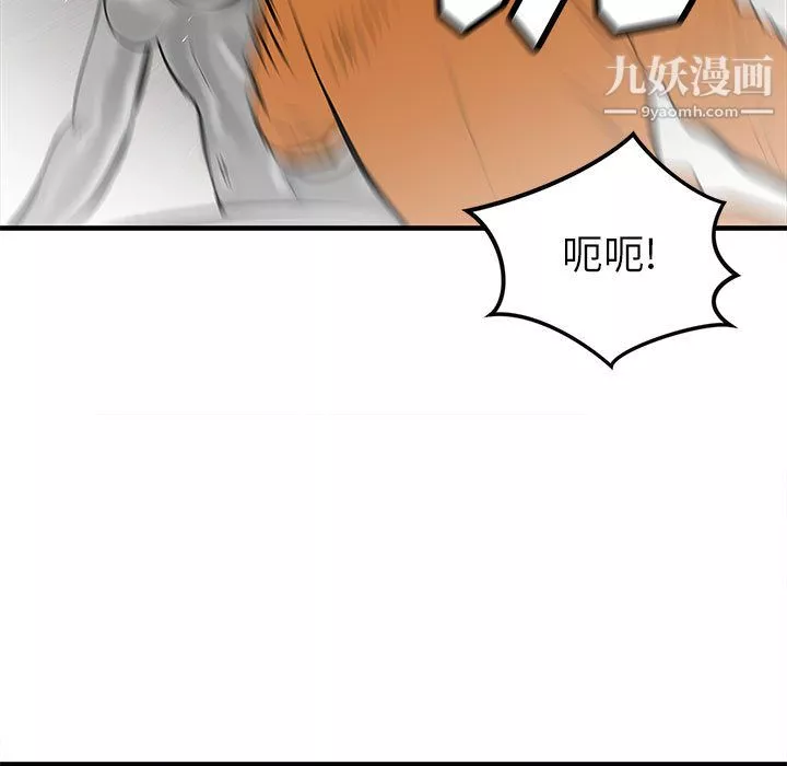 PROTO109-第40话 - 图片 9
