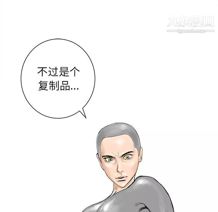 PROTO109-第40话 - 图片 11