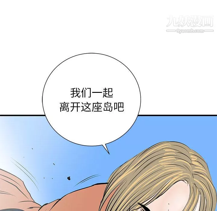 PROTO109-第40话 - 图片 13