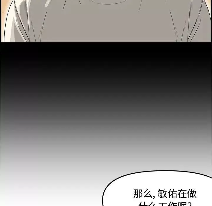 新婚夫妇-第20话 - 图片 103