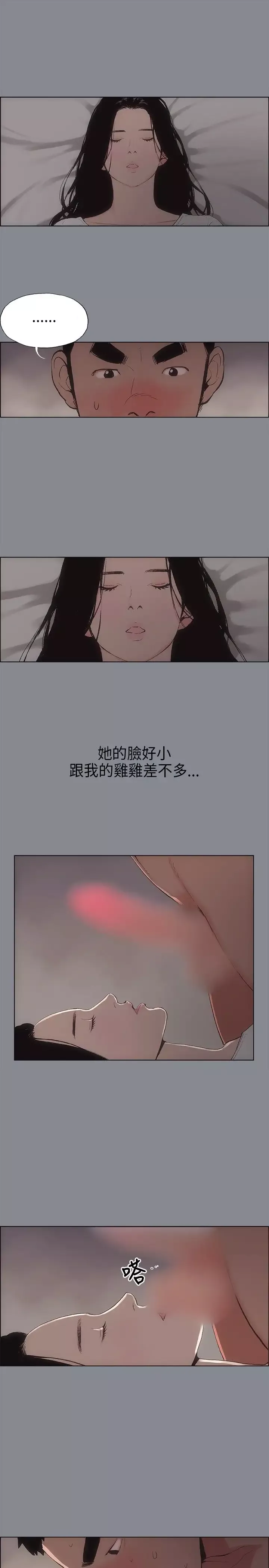 愉快的旅行第7话