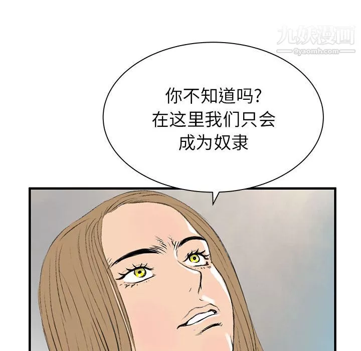 PROTO109-第40话 - 图片 19
