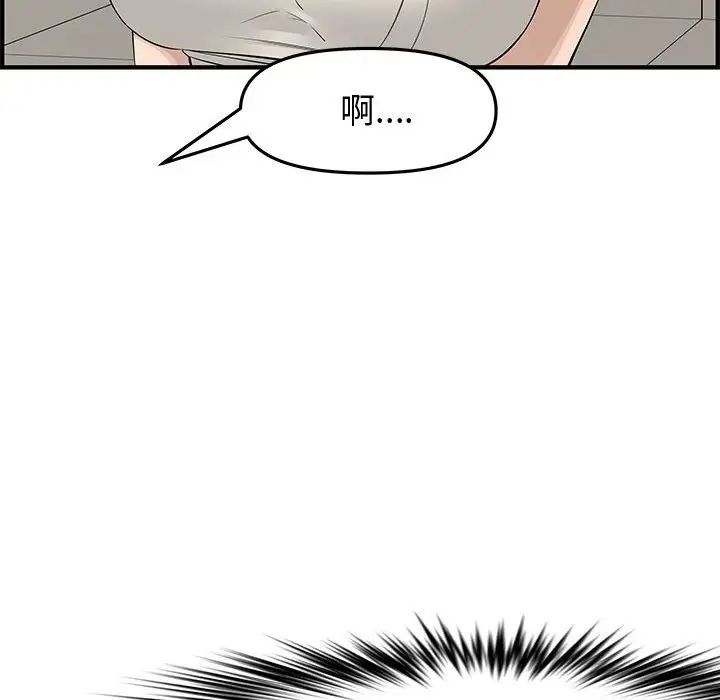 新婚夫婦第20話