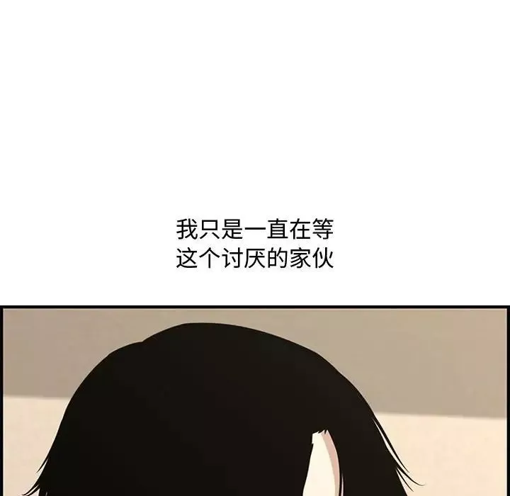 新婚夫婦第20話
