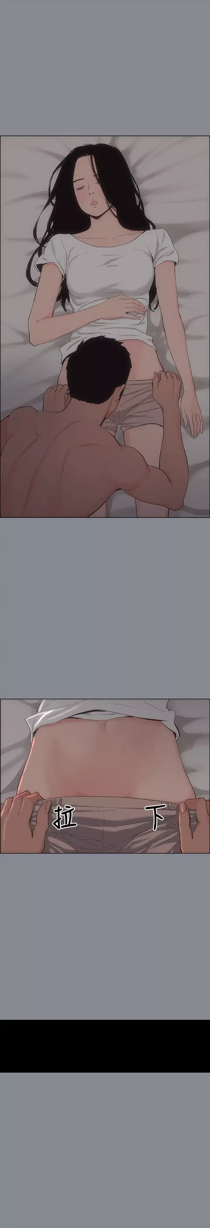愉快的旅行第7话
