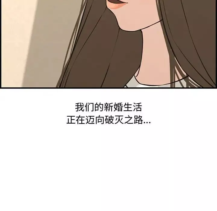 新婚夫婦第20話
