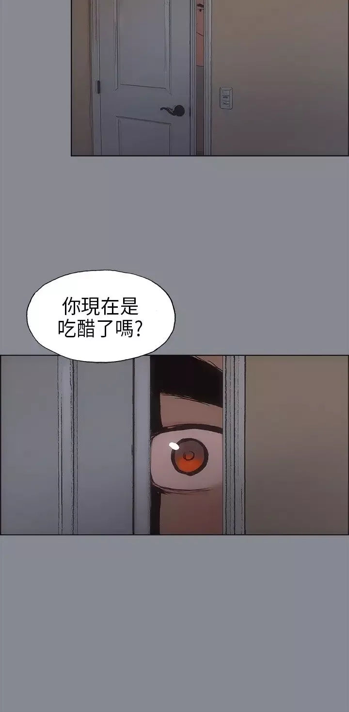 愉快的旅行-第7话 - 图片 16
