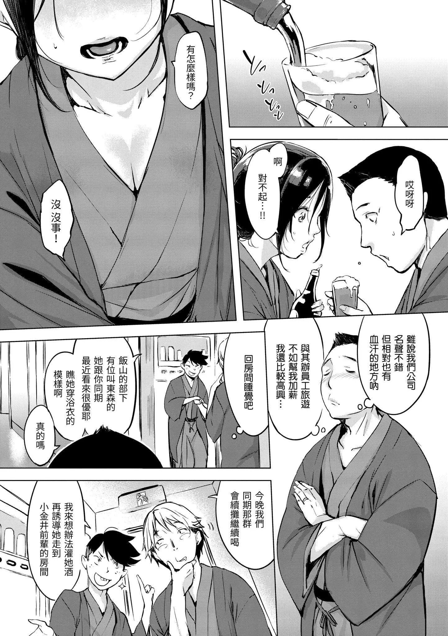 [utu]くちどけピース！[中国翻訳][DL版]-[utu]くちどけピース！[中国翻訳][DL版] - 图片 70