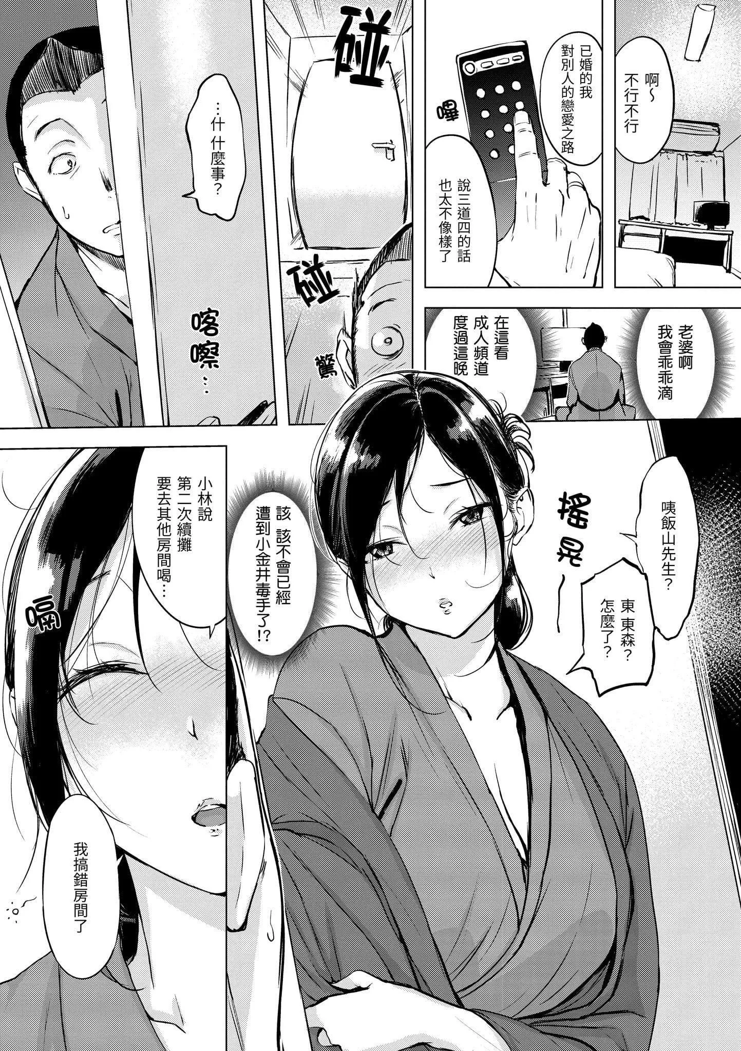 [utu]くちどけピース！[中國翻訳][DL版][utu]くちどけピース！[中國翻訳][DL版]