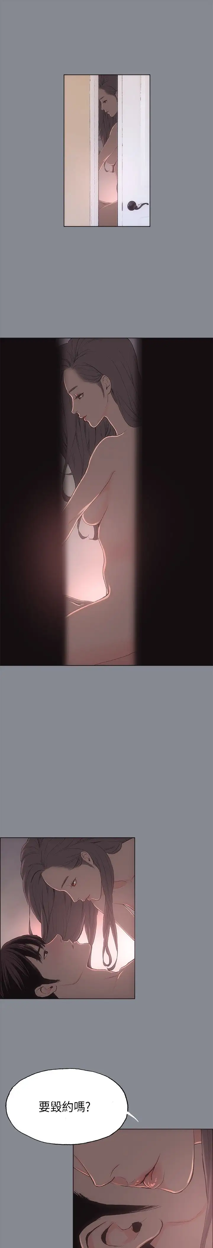 愉快的旅行第7话