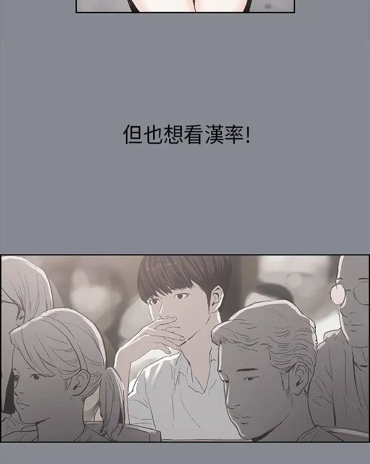 愉快的旅行第7话