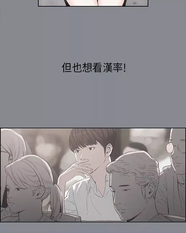 愉快的旅行第7话