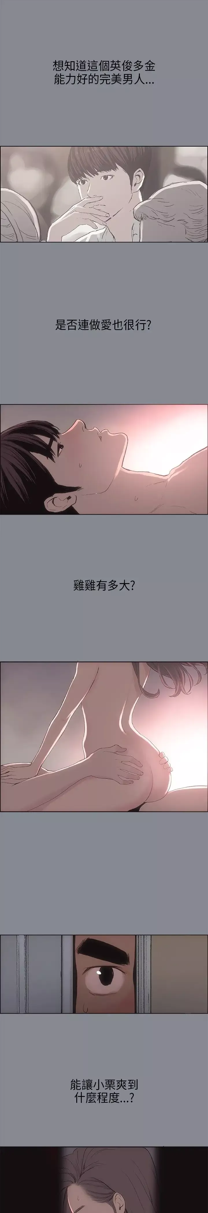 愉快的旅行第7话