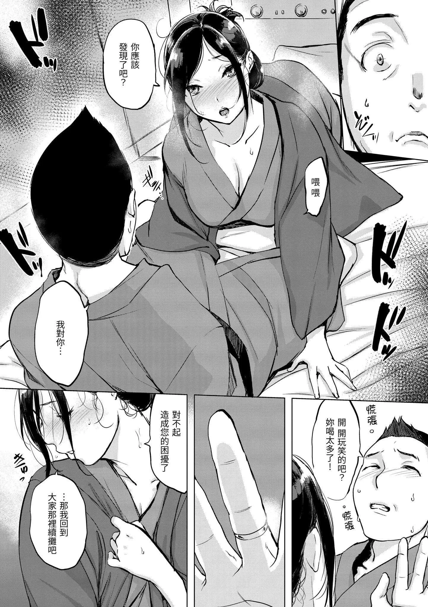 [utu]くちどけピース！[中国翻訳][DL版]-[utu]くちどけピース！[中国翻訳][DL版] - 图片 75