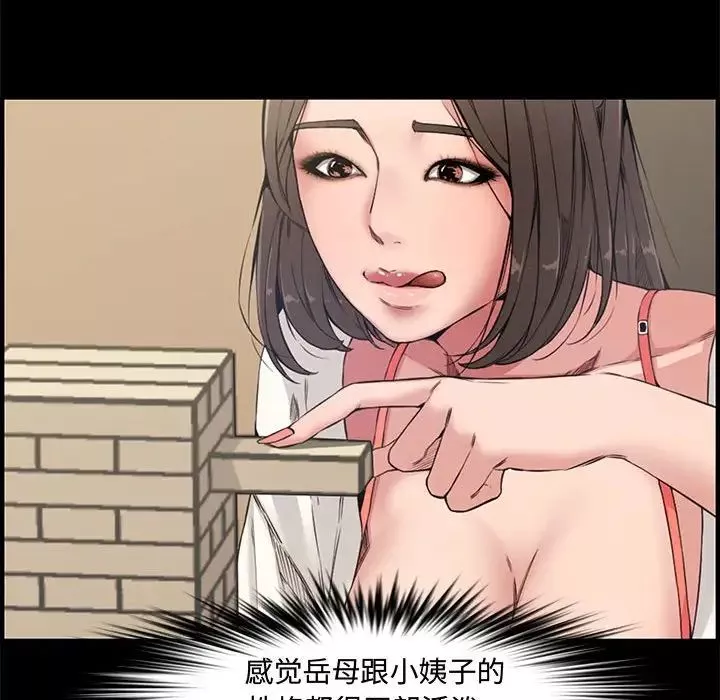 新婚夫妇-第20话 - 图片 135