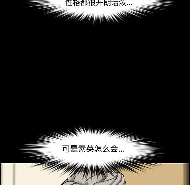 新婚夫妇-第20话 - 图片 136