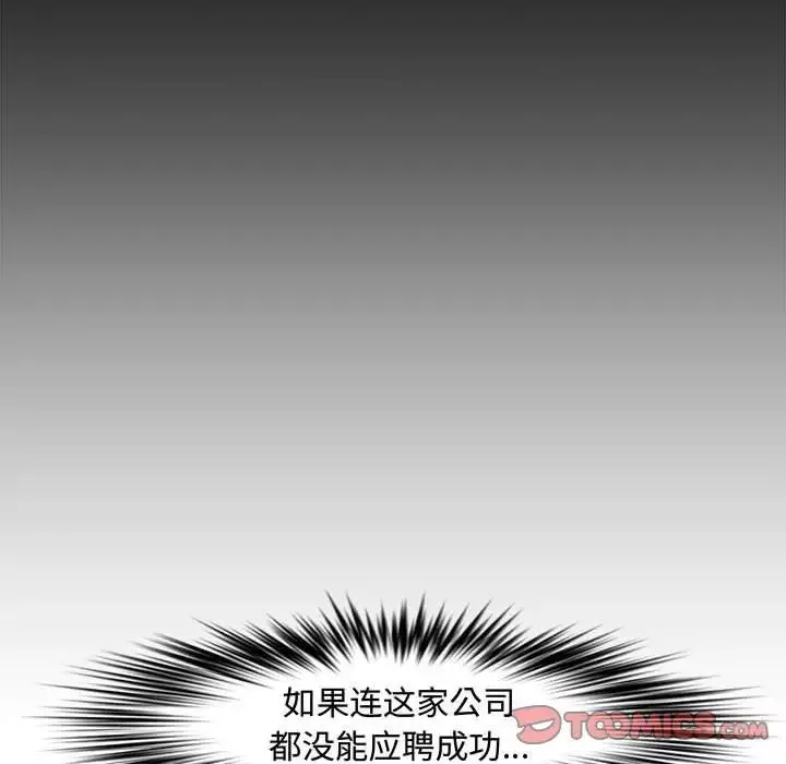 新婚夫婦第20話