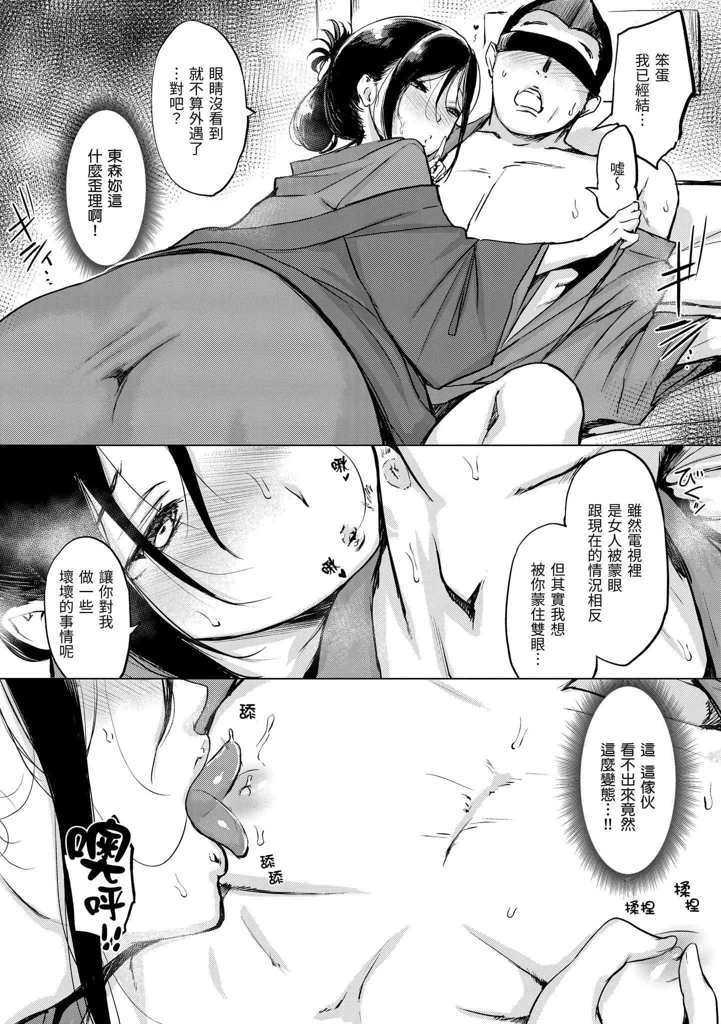 [utu]くちどけピース！[中国翻訳][DL版]-[utu]くちどけピース！[中国翻訳][DL版] - 图片 78