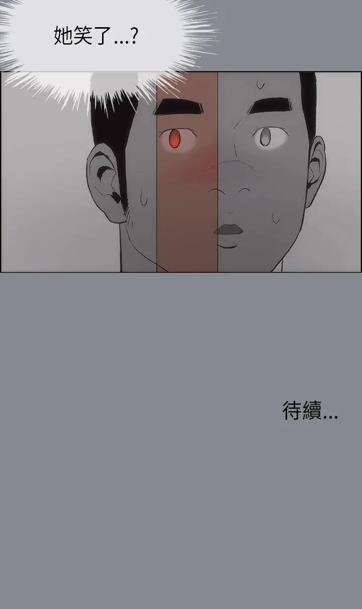 愉快的旅行第7话