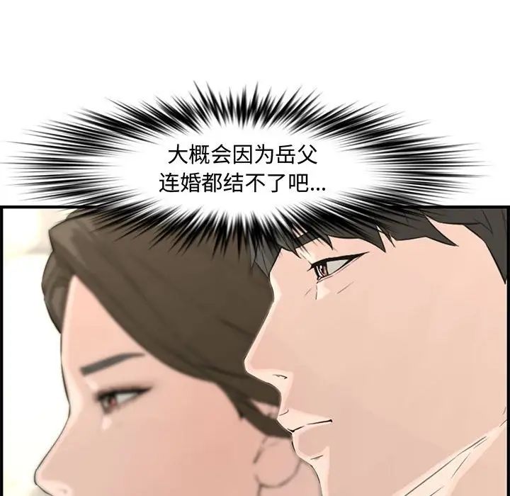 新婚夫妇第20话