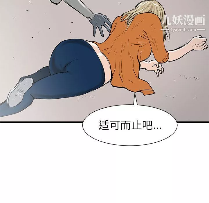 PROTO109-第40话 - 图片 55