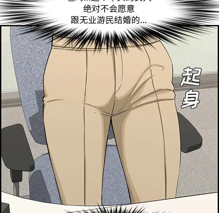 新婚夫婦第20話