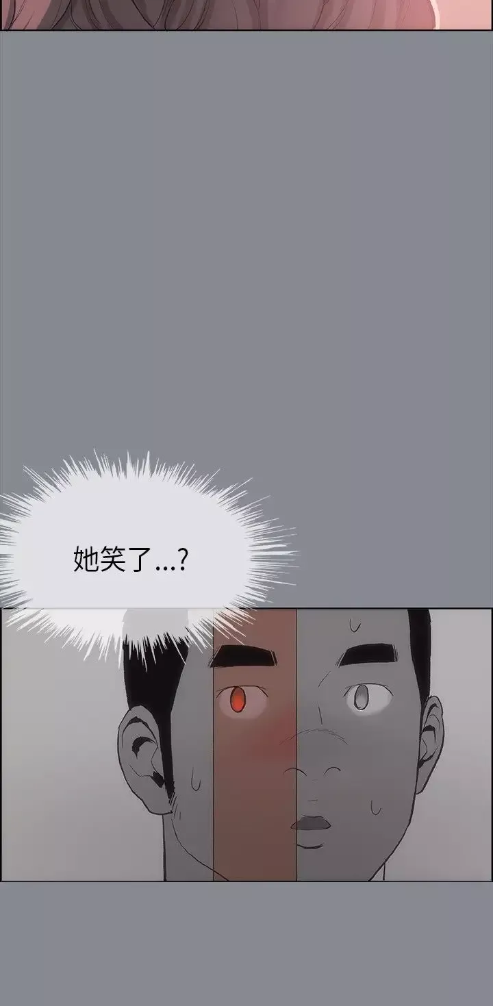 愉快的旅行-第8话 - 图片 2
