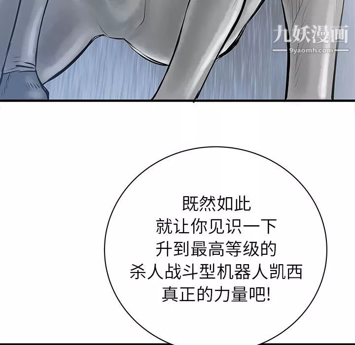 PROTO109-第40话 - 图片 59