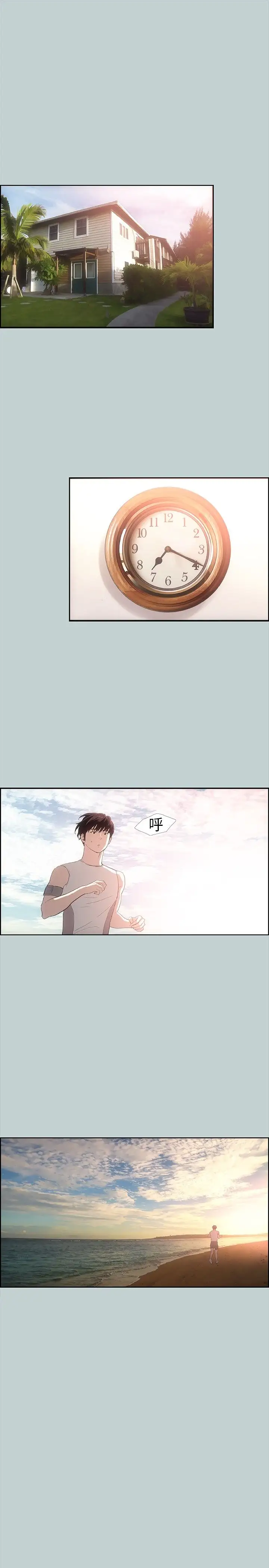 愉快的旅行第8话