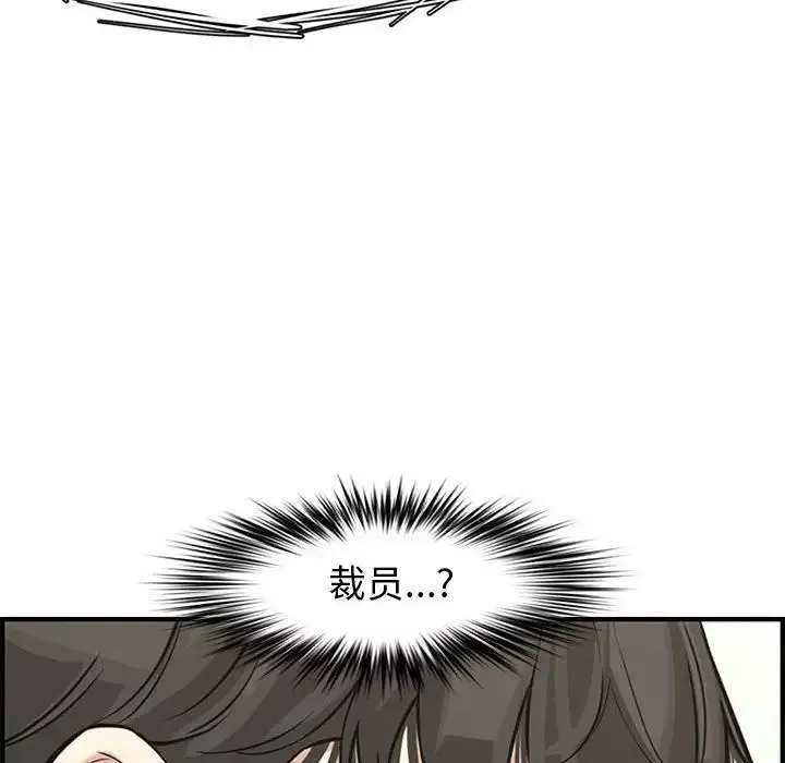 新婚夫婦第20話