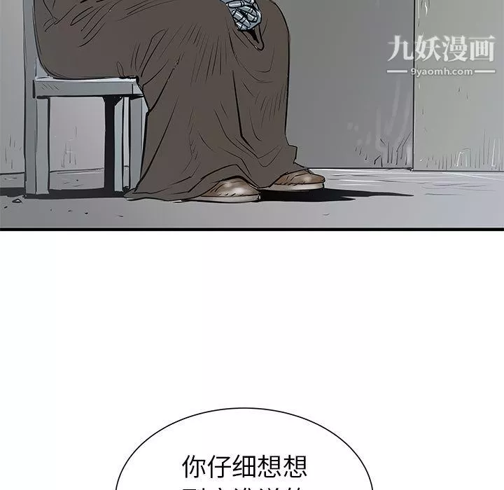 PROTO109-第40话 - 图片 65