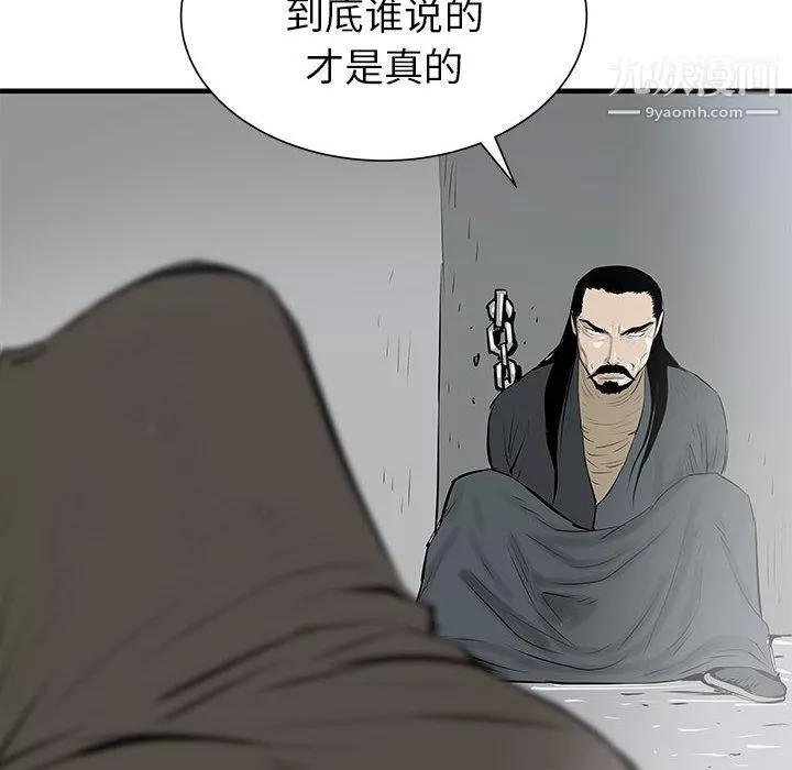 PROTO109-第40话 - 图片 66