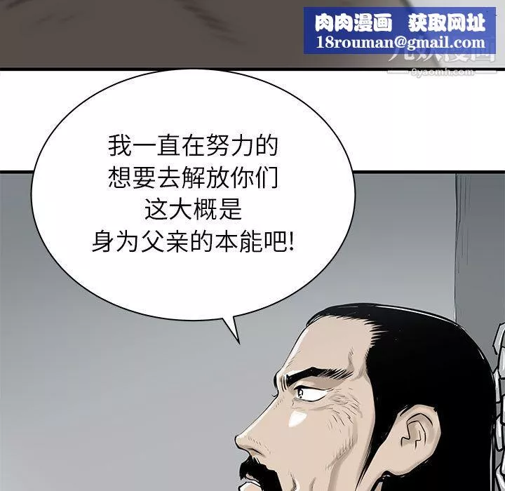 PROTO109第40話