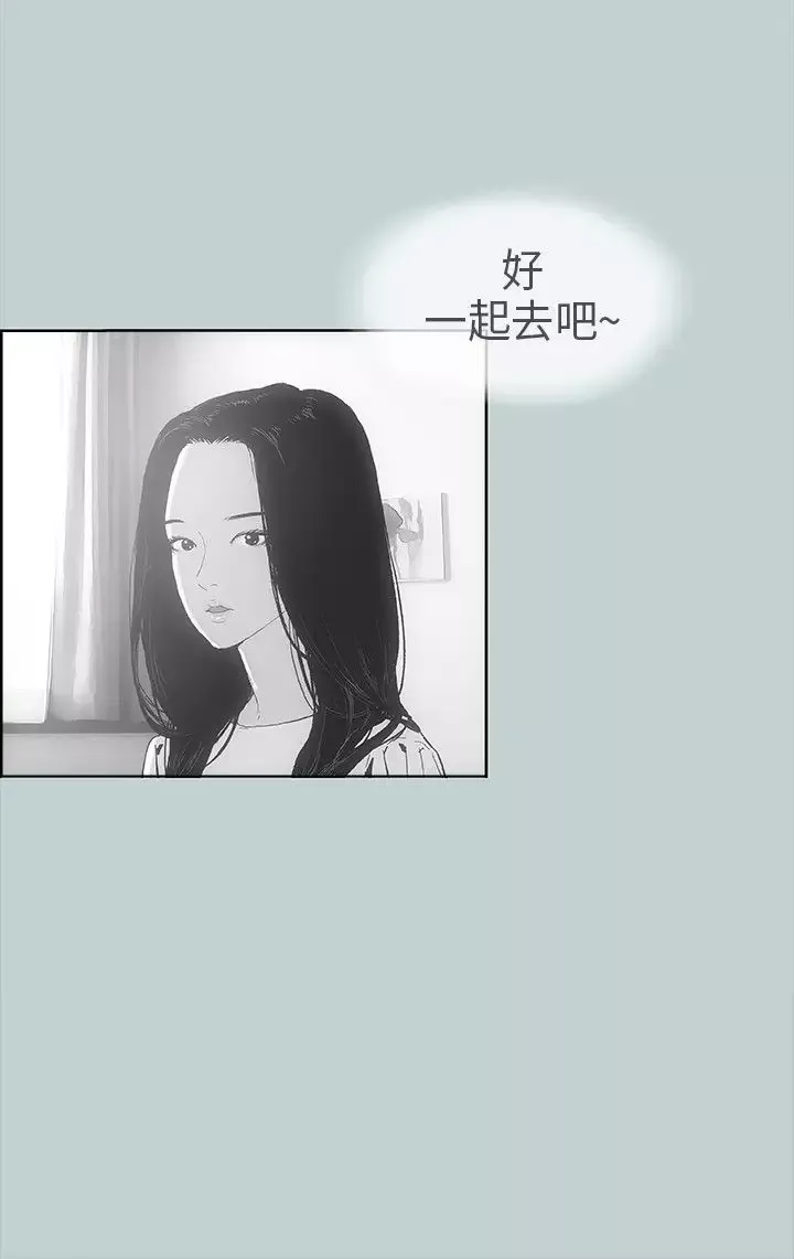 愉快的旅行-第8话 - 图片 11