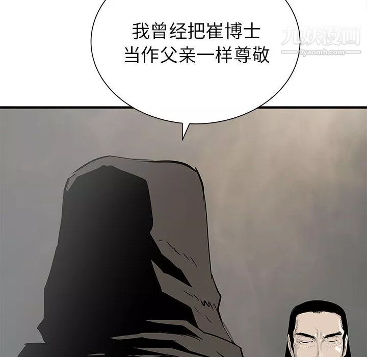 PROTO109第40話