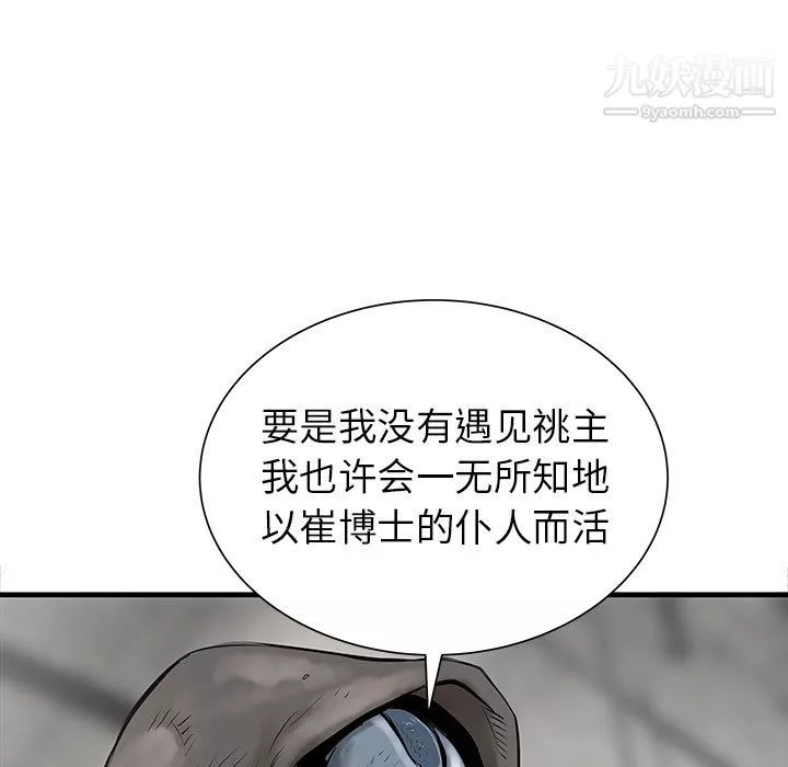 PROTO109-第40话 - 图片 76