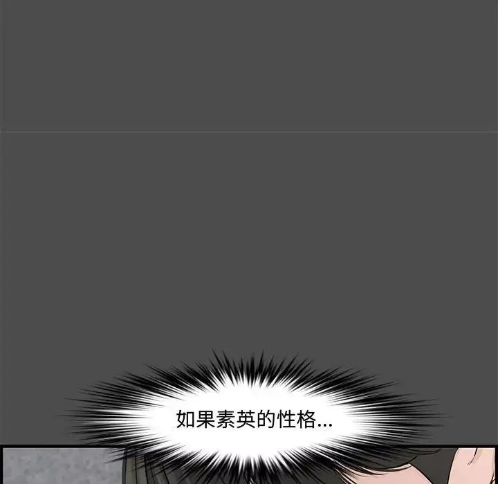 新婚夫婦第21話