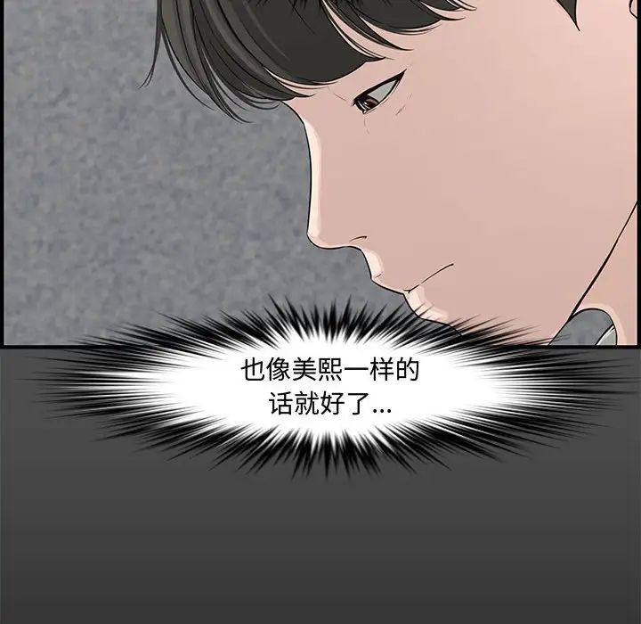 新婚夫婦第21話