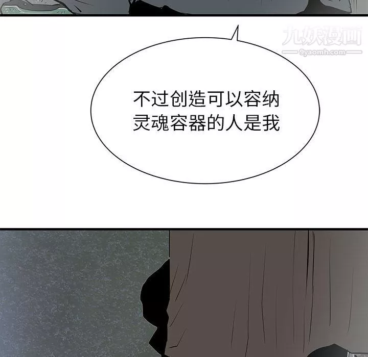 PROTO109-第40话 - 图片 85