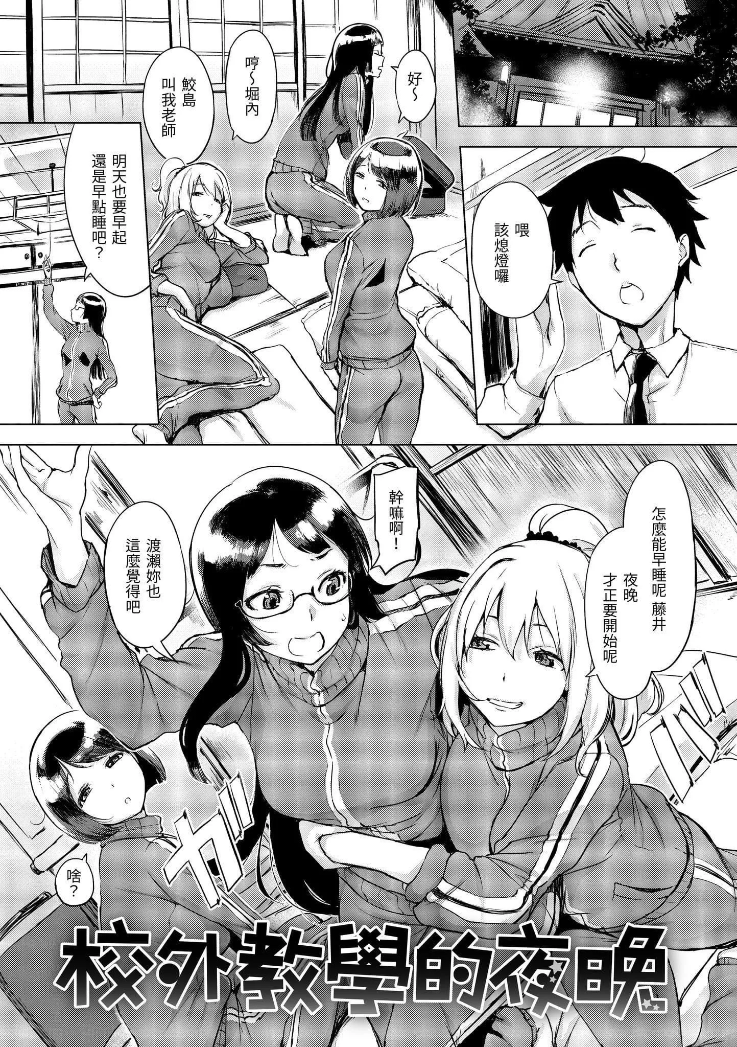 [utu]くちどけピース！[中國翻訳][DL版][utu]くちどけピース！[中國翻訳][DL版]