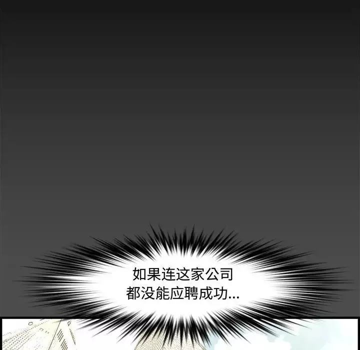 新婚夫婦第21話