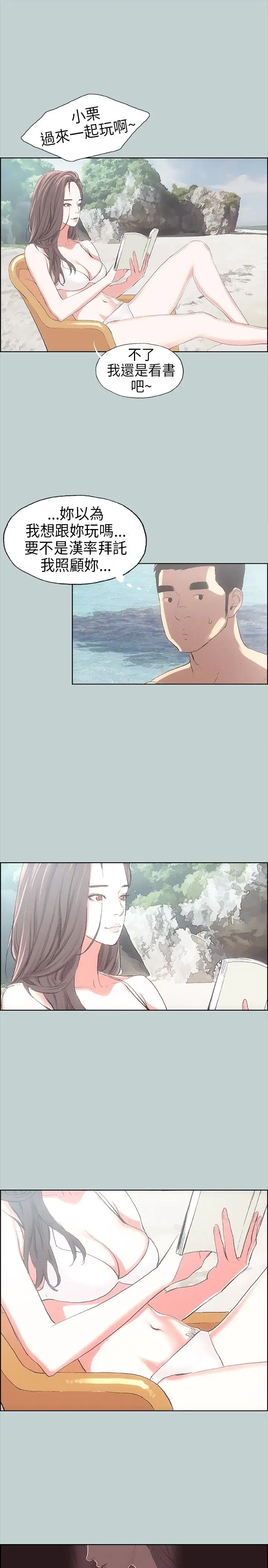 愉快的旅行第8话