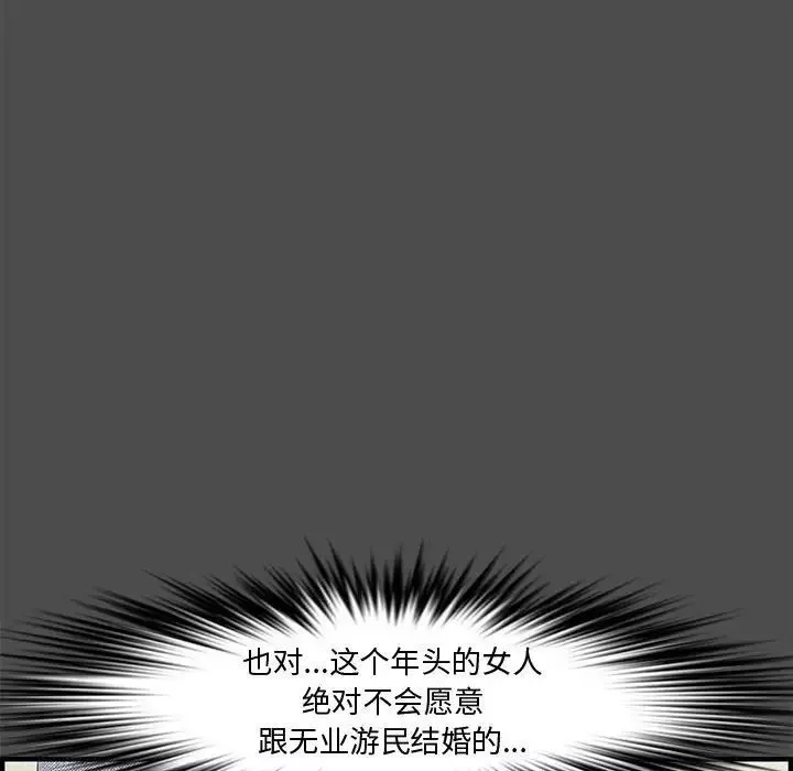新婚夫婦第21話
