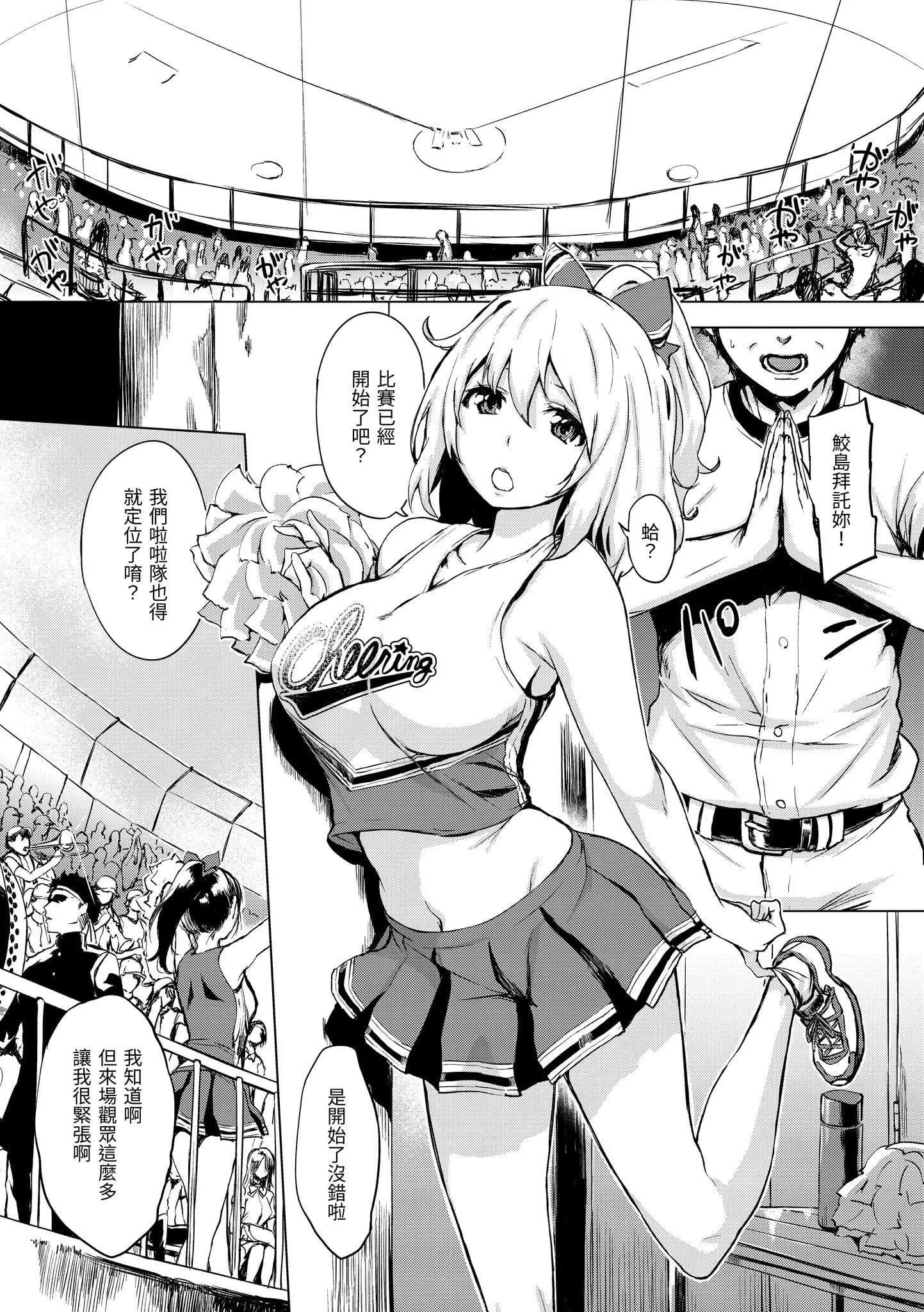 [utu]くちどけピース！[中国翻訳][DL版]-[utu]くちどけピース！[中国翻訳][DL版] - 图片 96