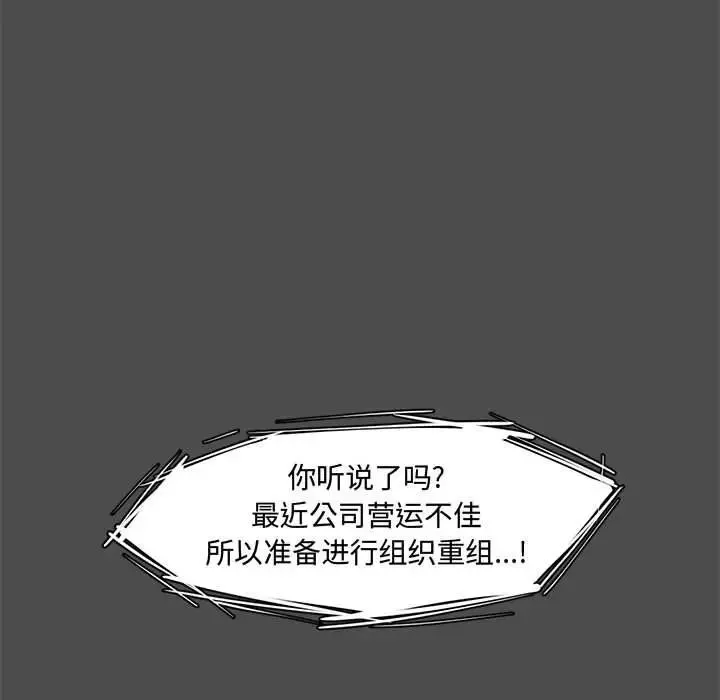 新婚夫妇-第21话 - 图片 24