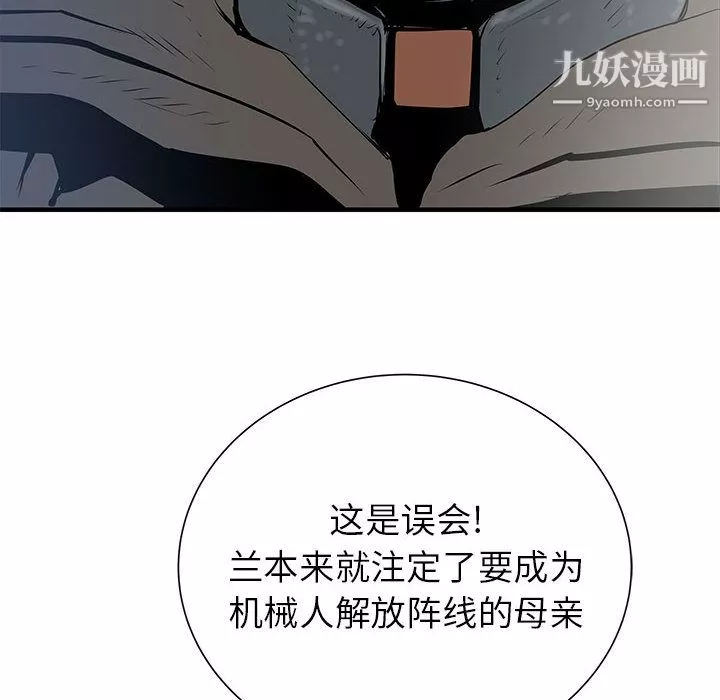 PROTO109-第40话 - 图片 94